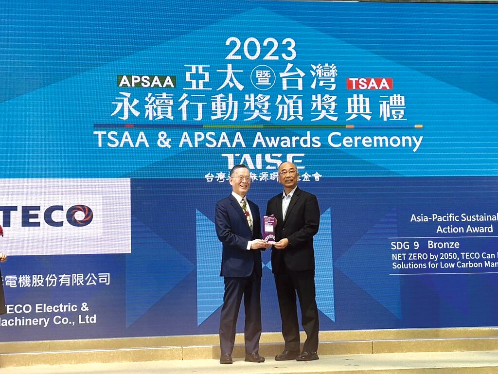 東元拚數位轉型 緻力減碳排放